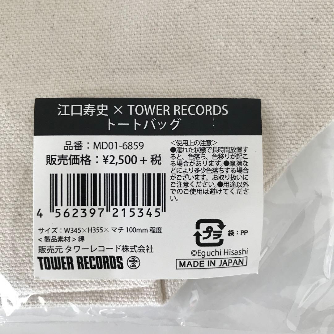 トートバッグ 新品未開封 江口寿史 × タワレコ ひばりくん カバン