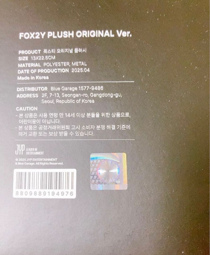 NEXZ FOX2Y ぬいぐるみ　韓国POP-UP O-RLY?