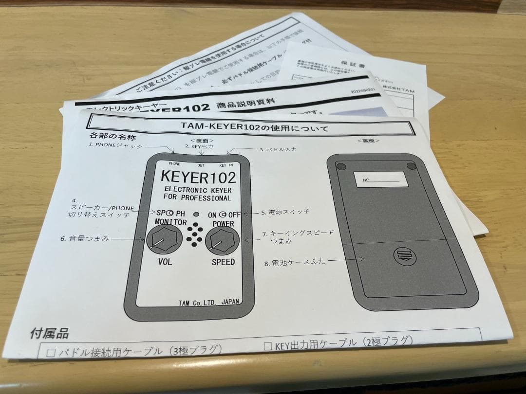 その他 TAM products TAM-KEYER 102