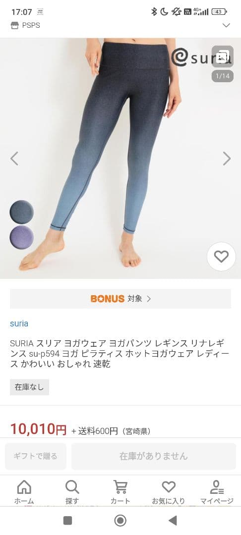 suria 　グラデーション　グレー ヨガパンツ 　Sサイズ