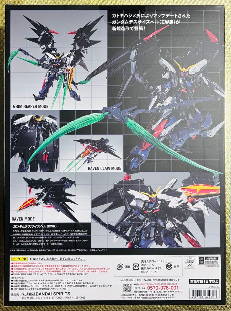 【新品未開封】L COMPOSITE ガンダムデスサイズヘル（EW版）