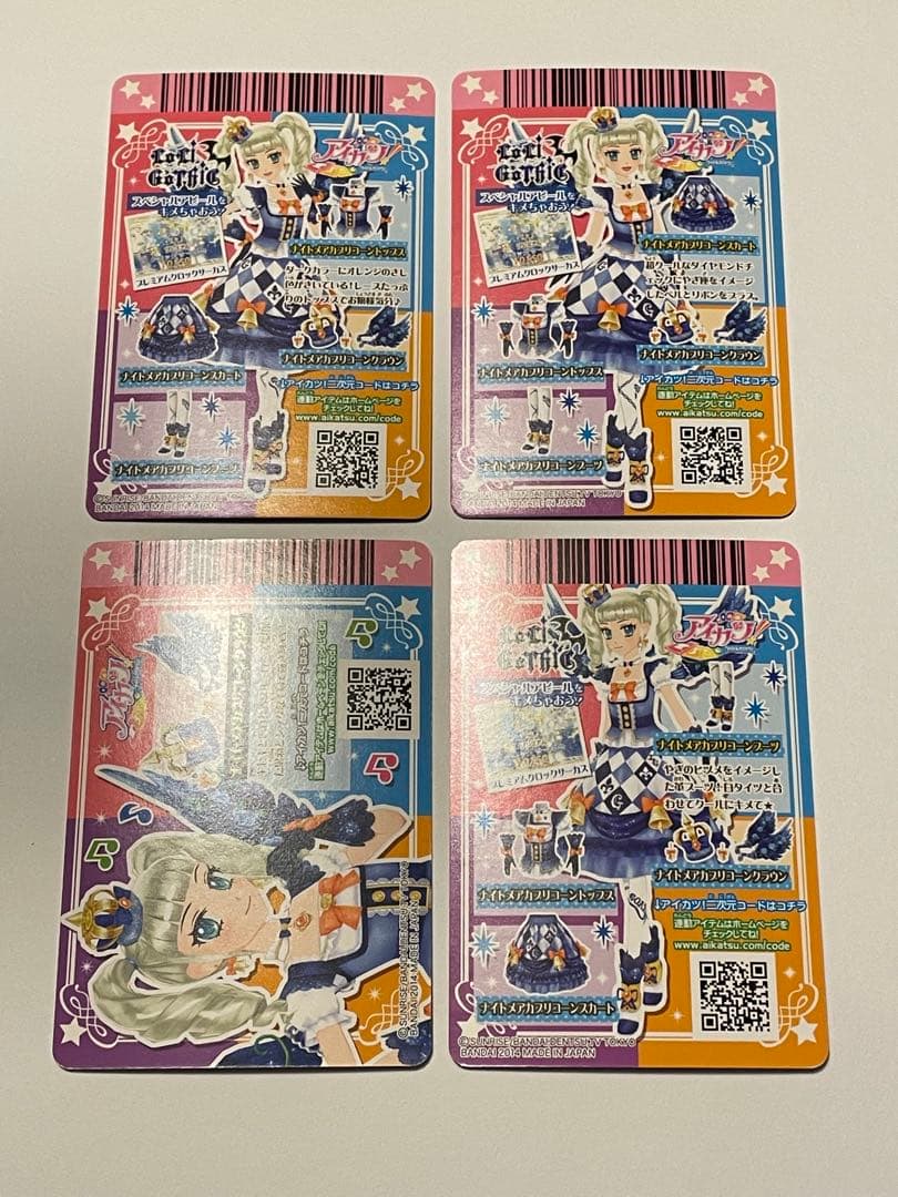 アイカツ カード ナイトメアカプリコーンコーデ
