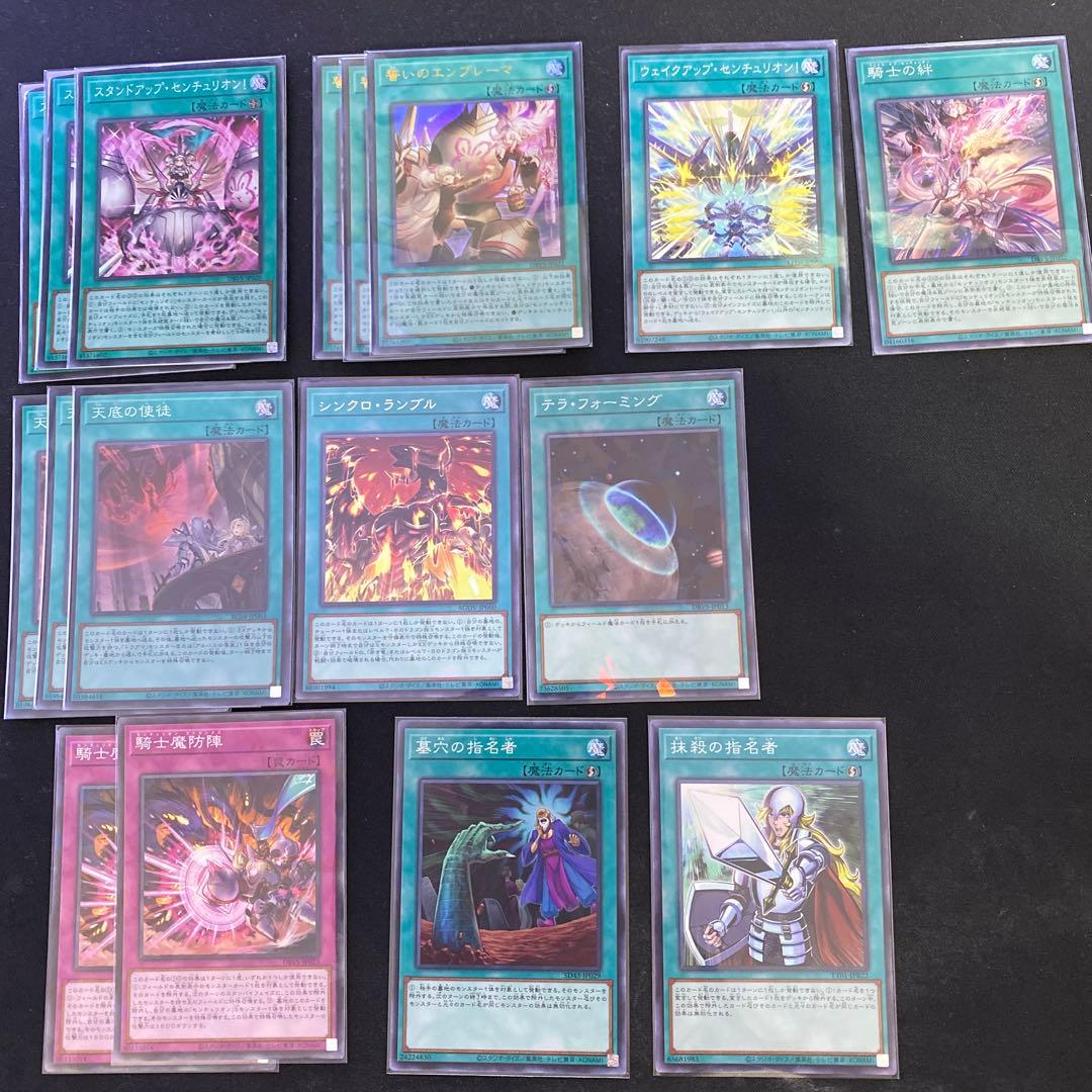 遊戯王　センチュリオン　デッキ