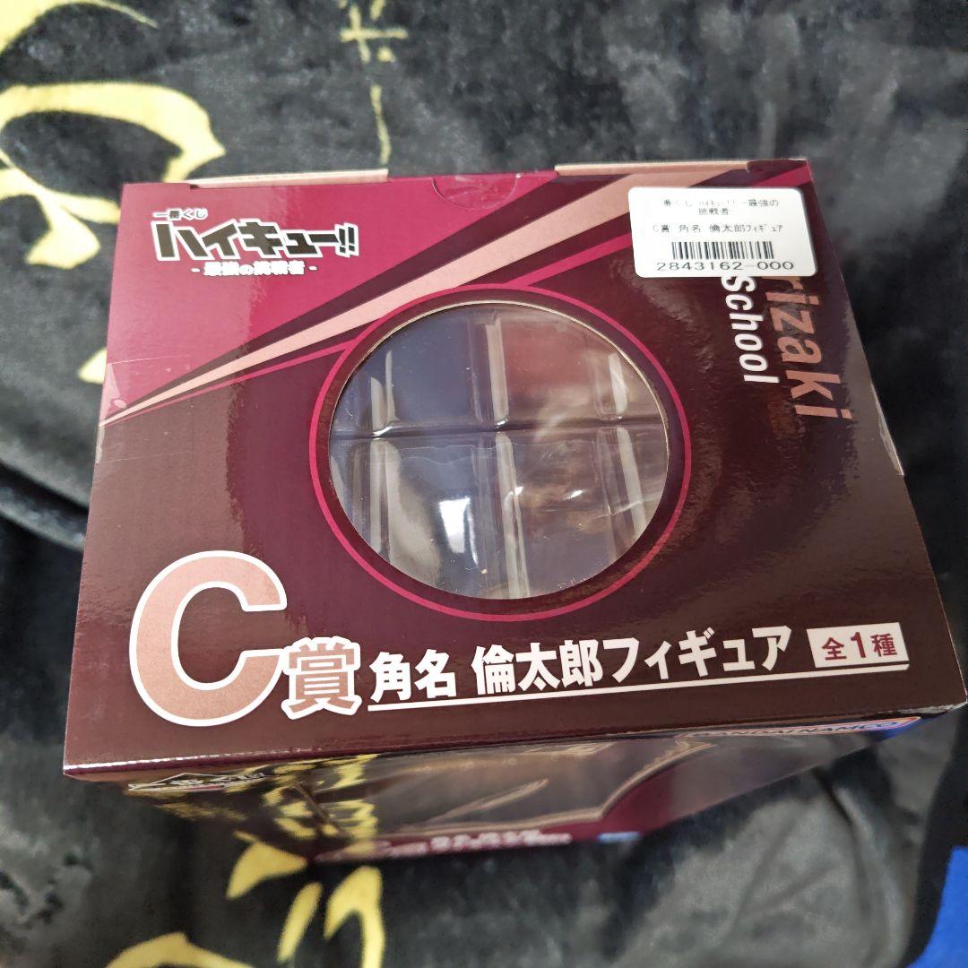 おまけ付き 一番くじ ハイキュー‼ 最強の挑戦者 C賞角名倫太郎 フィギュア