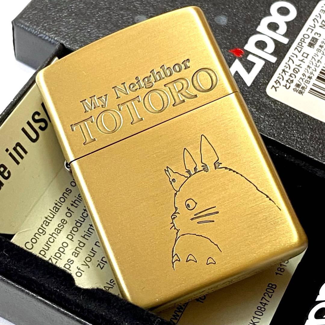 新品 ZIPPO となりのトトロ 横顔 3 ジブリ ジッポーライター NZ-44