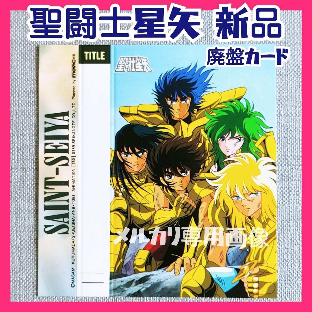 【新品】聖闘士星矢 カセットインデックスカード ペガサス星矢 車田正美 ジャンプ