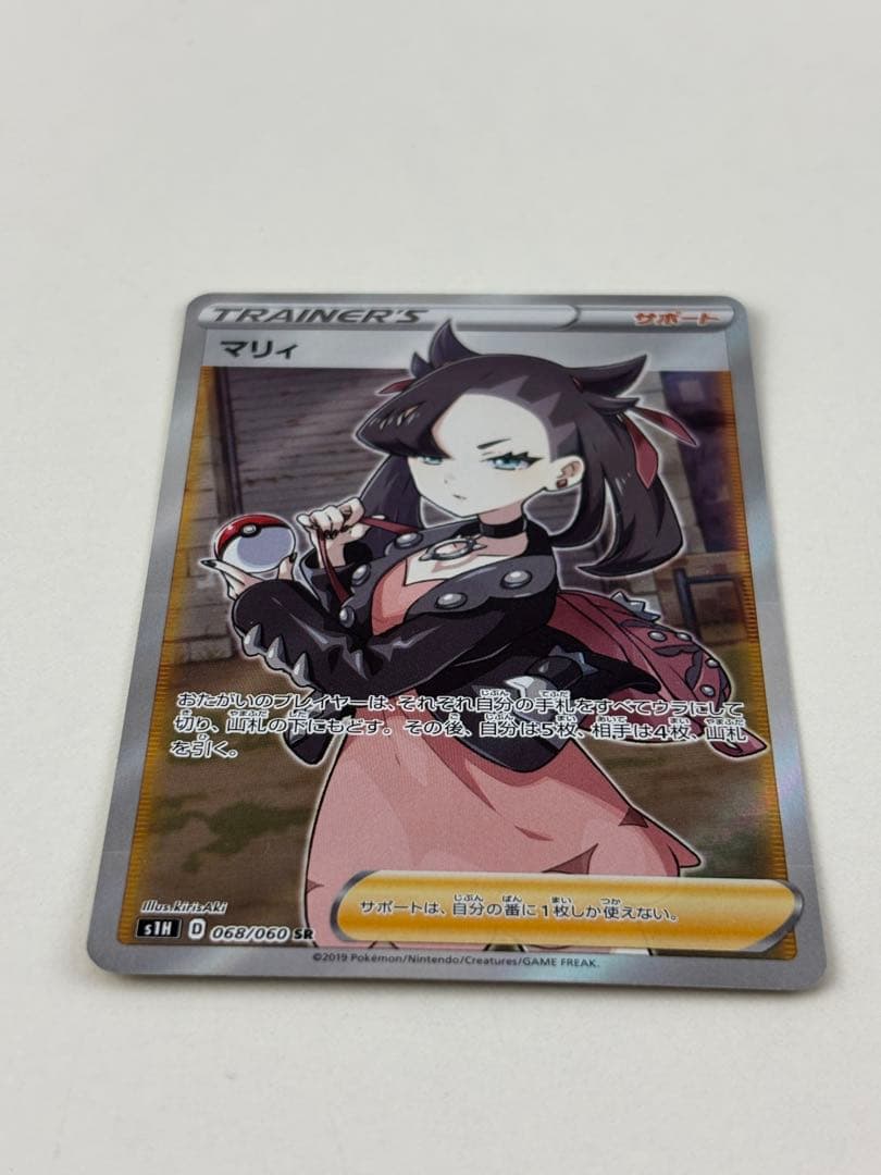 ポケモンカード マリィ SR S1H 拡張パック シールド 068/060