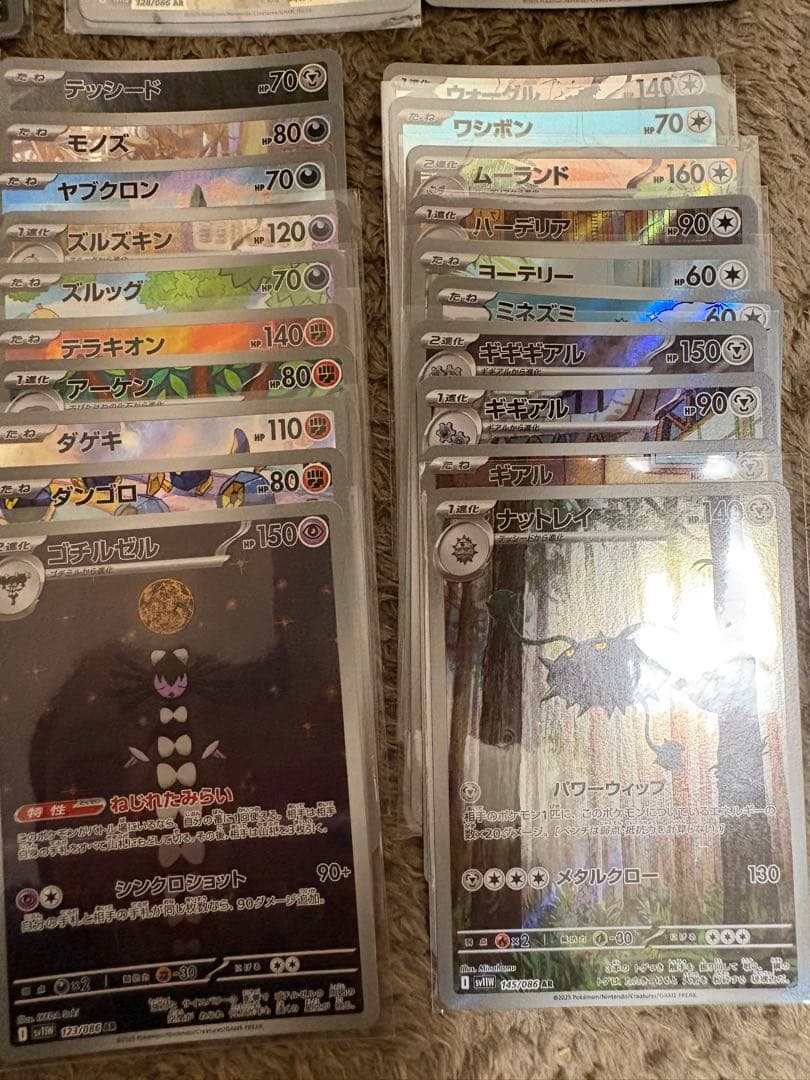 ポケカ ポケモンカード ブラックボルト ホワイトフレア ARまとめ売り