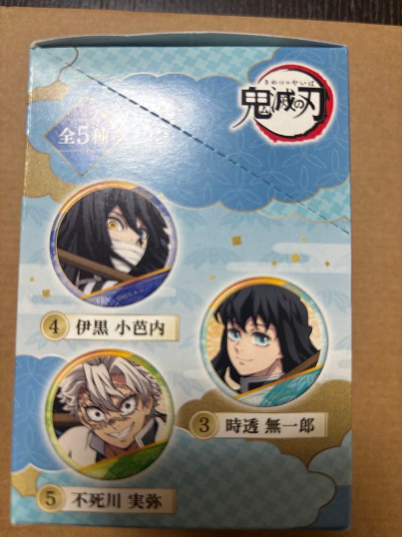 鬼滅の刃　キャラバッジコレクション　未開封品