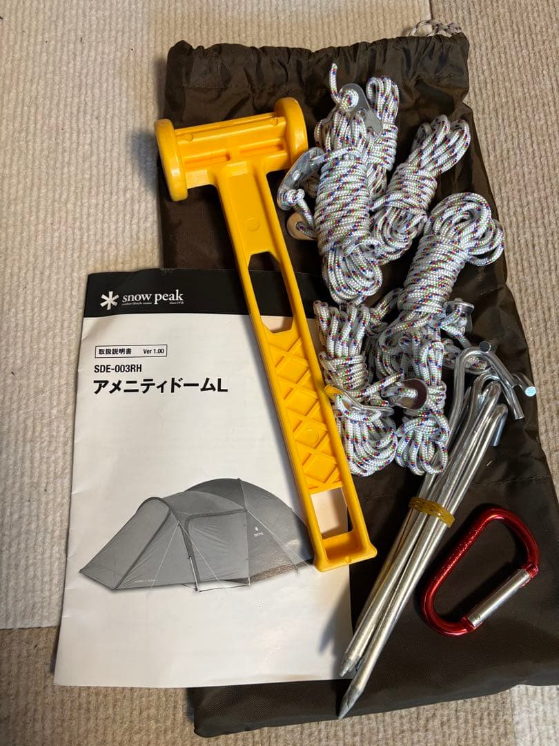  peak SET-121H タープ・テント設営用品