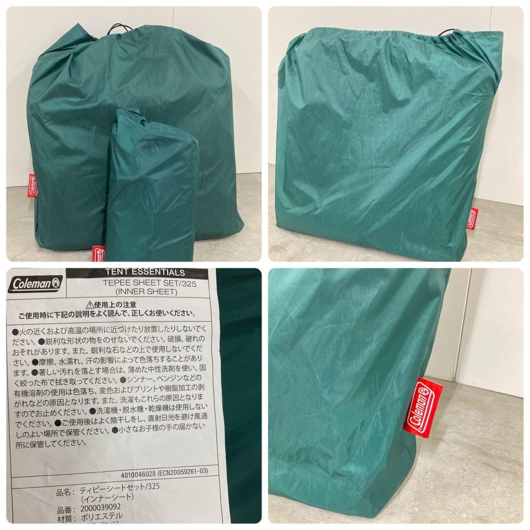 極美品　Coleman　コールマン　ティピーシートセット　325　マットセット