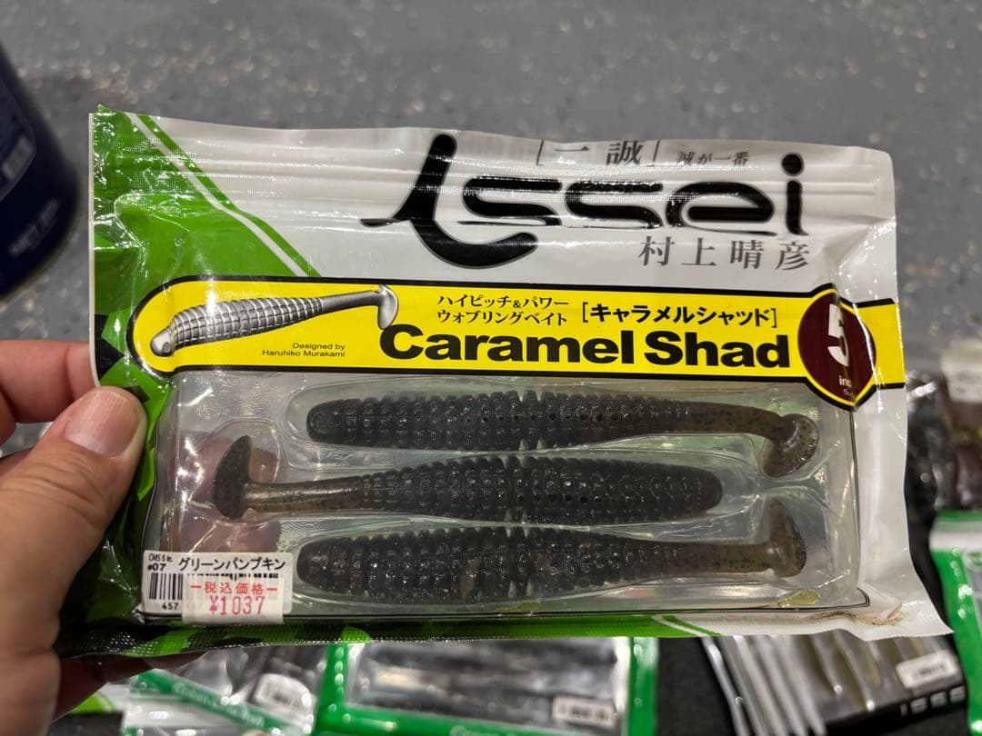 一誠ワーム　20 袋セット　新品＆中古