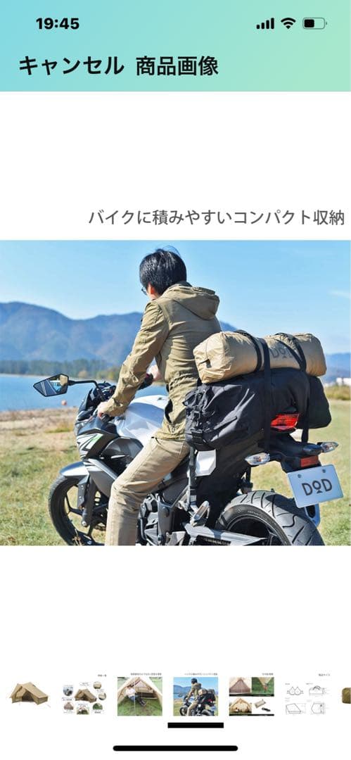 DOD ディーオーディーショウネンテント コンパクトソロ用 ワンポールテント