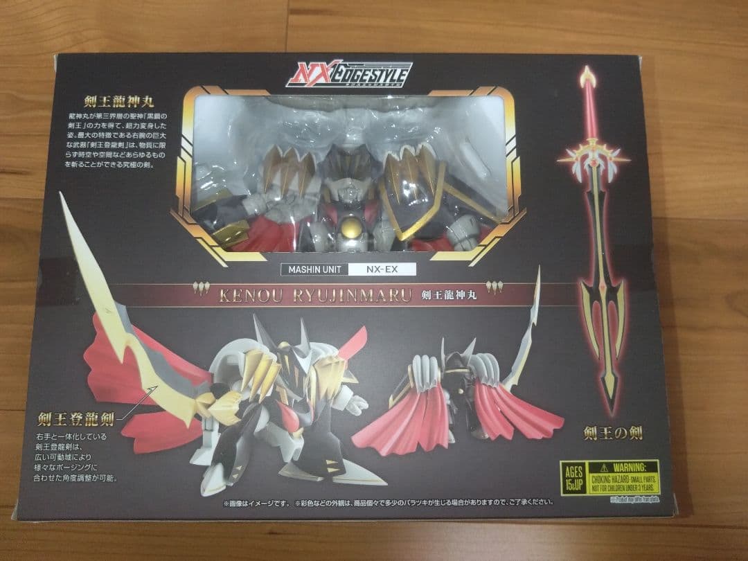 楽一番　魔神英雄伝ワタル 月光龍神丸 白虎龍神丸 剣王龍神丸 ネクスエッジ