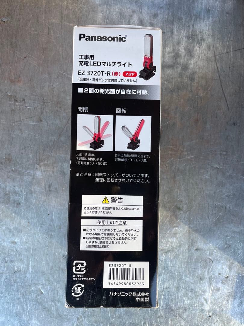 Panasonic EZ 37207-T-R LEDマルチライト