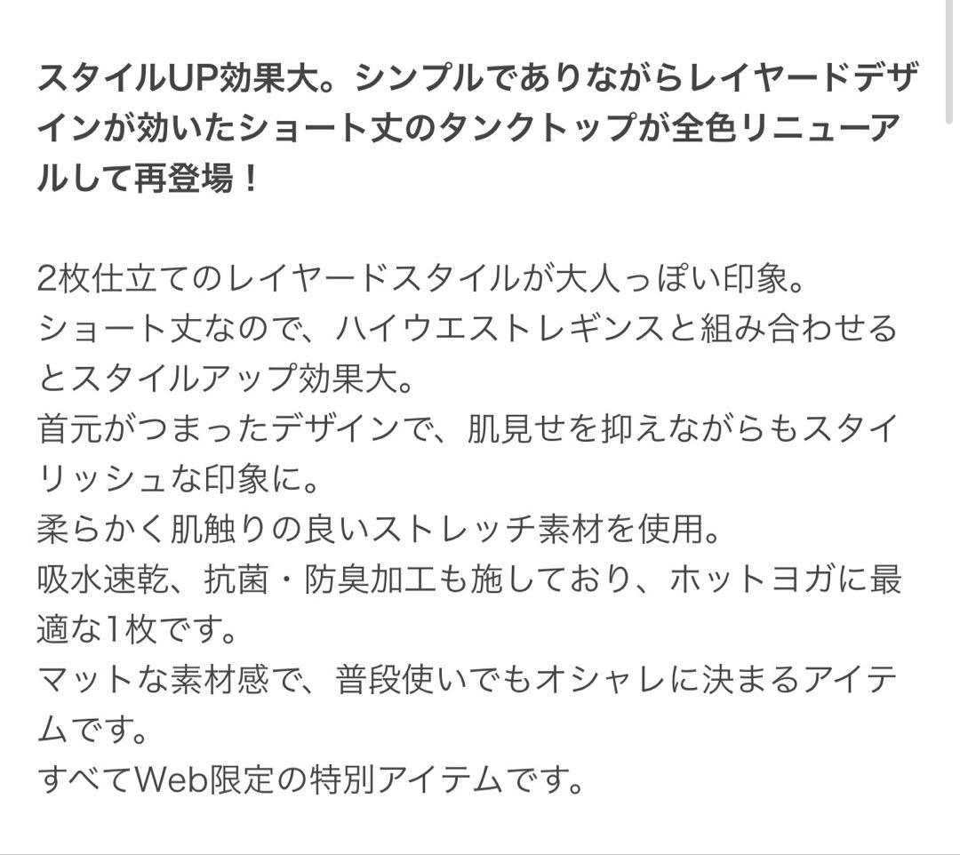 SUKALA カップ付きフレアタンクトップ　Ｌサイズ