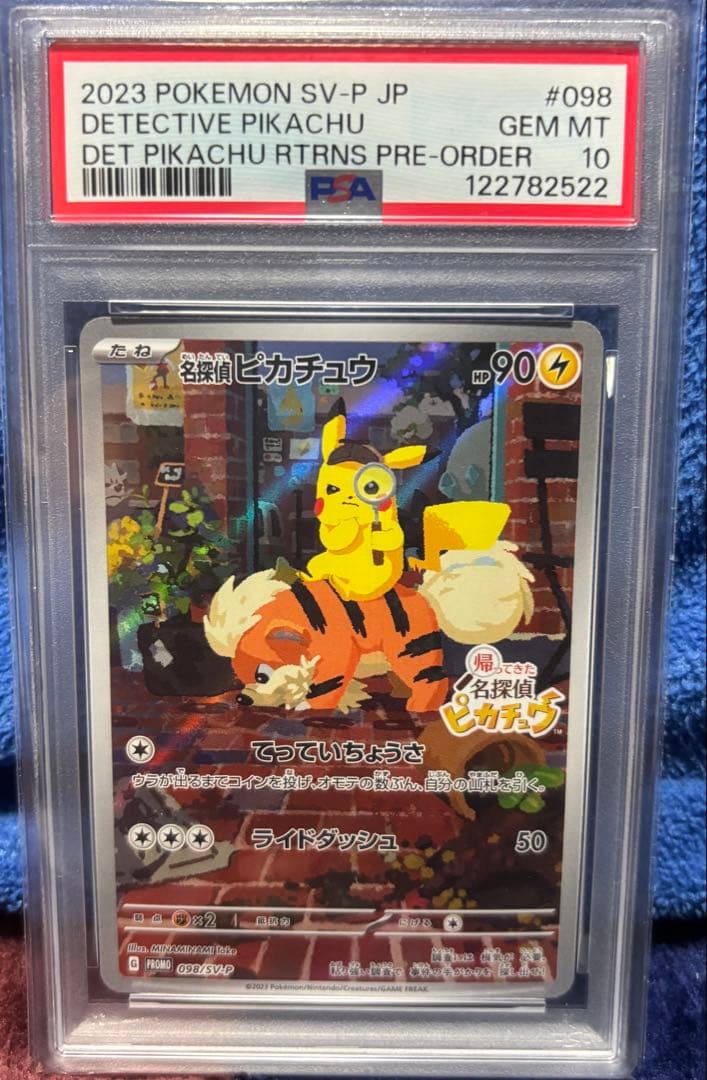 チ*照様 PSA10名探偵ピカチュウ PROMO SV-Pプロモカード 098/