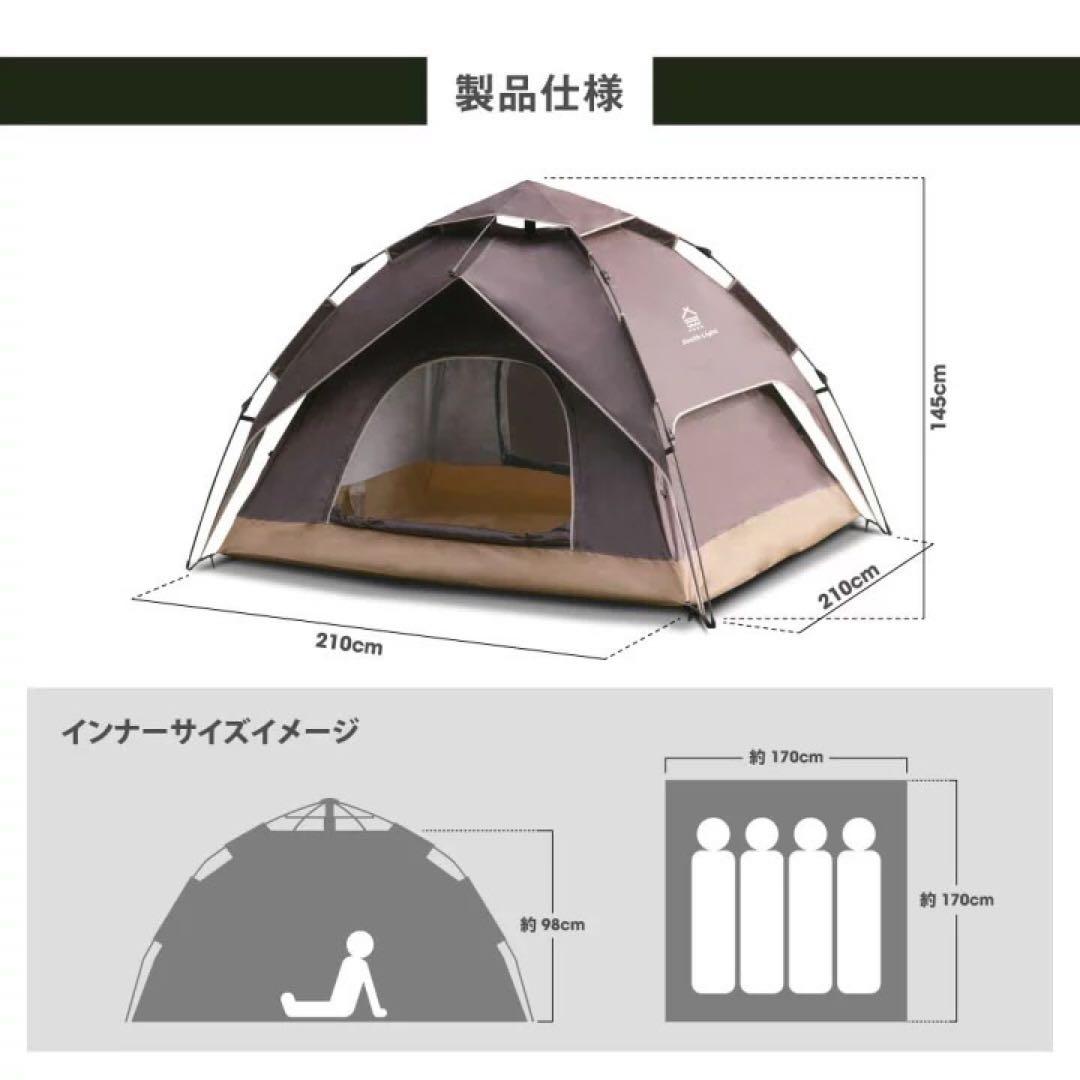 サンシェードテント テント 軽量 3〜4人用 アイボリーベージュ キャンプ