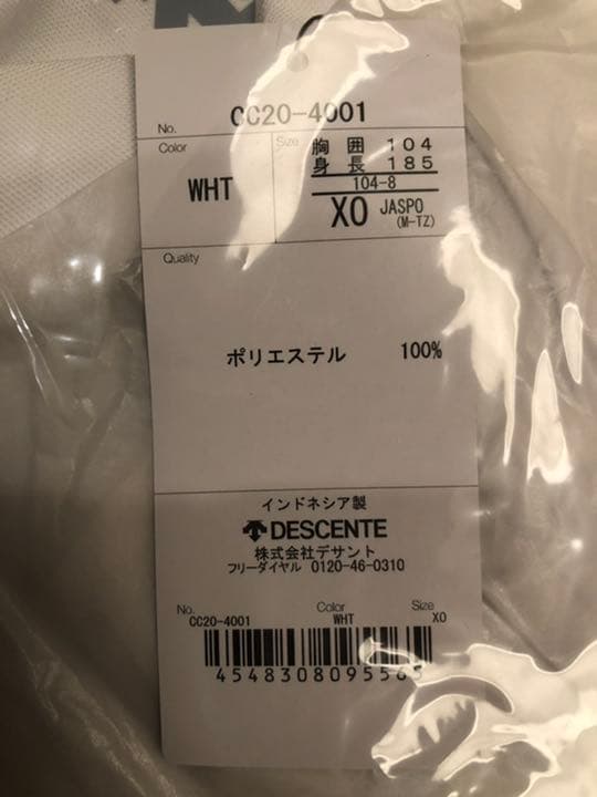 第 40 回全日本クラブカップ選手権大会　バレーボール　デサント　ポロシャツ