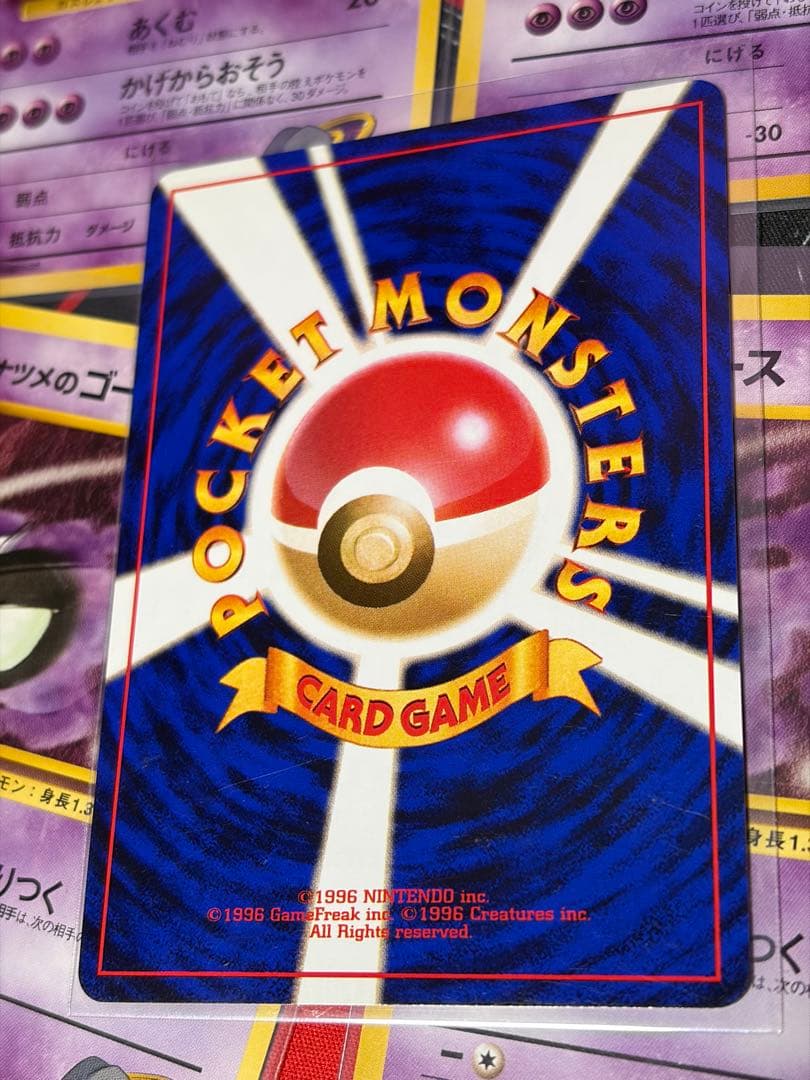 ナツメのゲンガー　ゴースト　ゴース