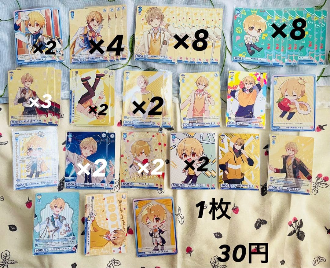 すとぷり　るぅと　グッズ　まとめ売り　バラ⭕️