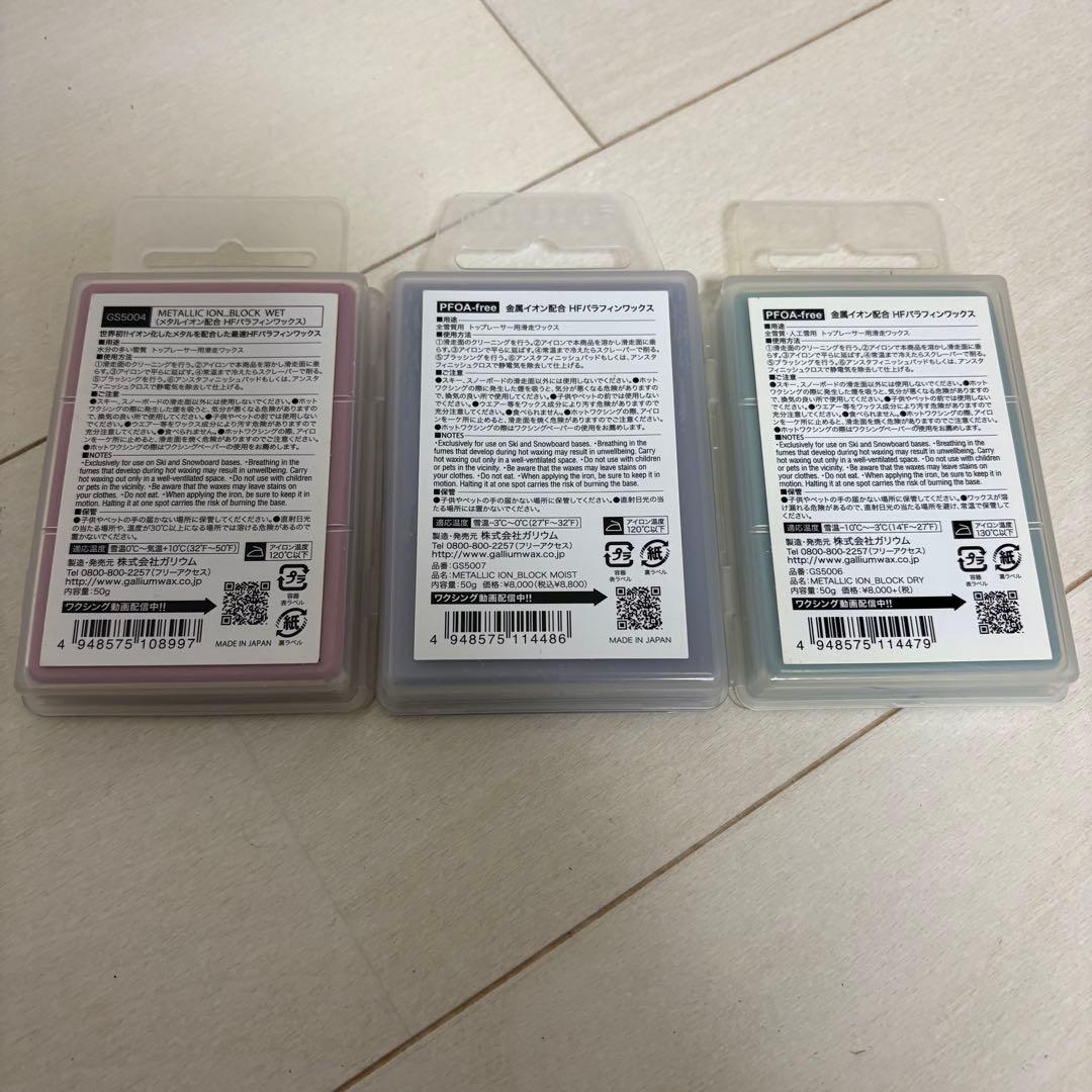 GALLIUM HF BLOCK LLIC ION WAX 3本セット