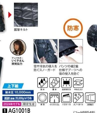 L イージス防水防寒スーツ スノーブラウン 【新品】2025年モデル ワークマン