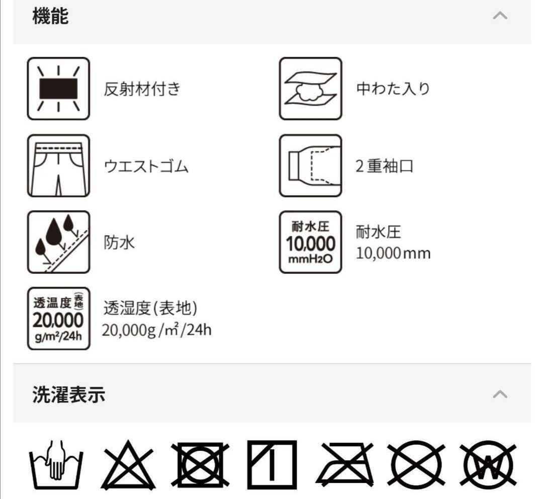 L イージス防水防寒スーツ スノーブラウン 【新品】2025年モデル ワークマン