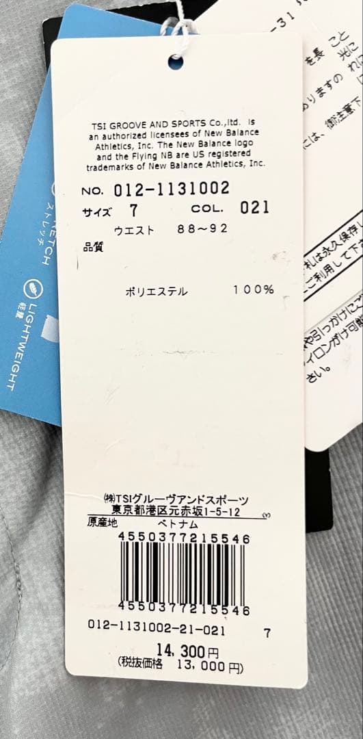 新品 ニューバランス ロングパンツ 撥水性 軽量性 ストレッチ