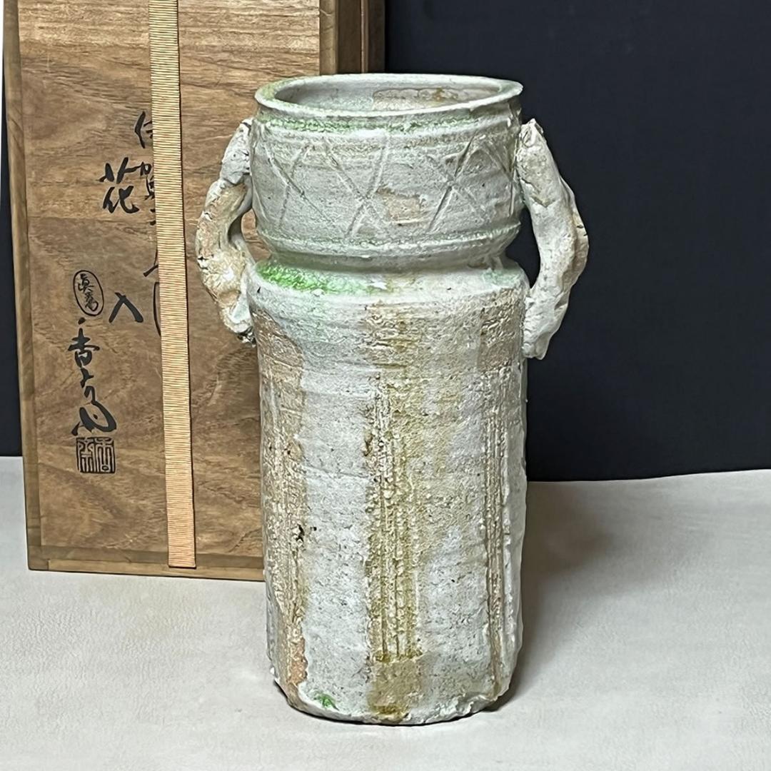 真葛香斎 伊賀 写 花入 共箱 耳付花入 茶道具 【k3154】