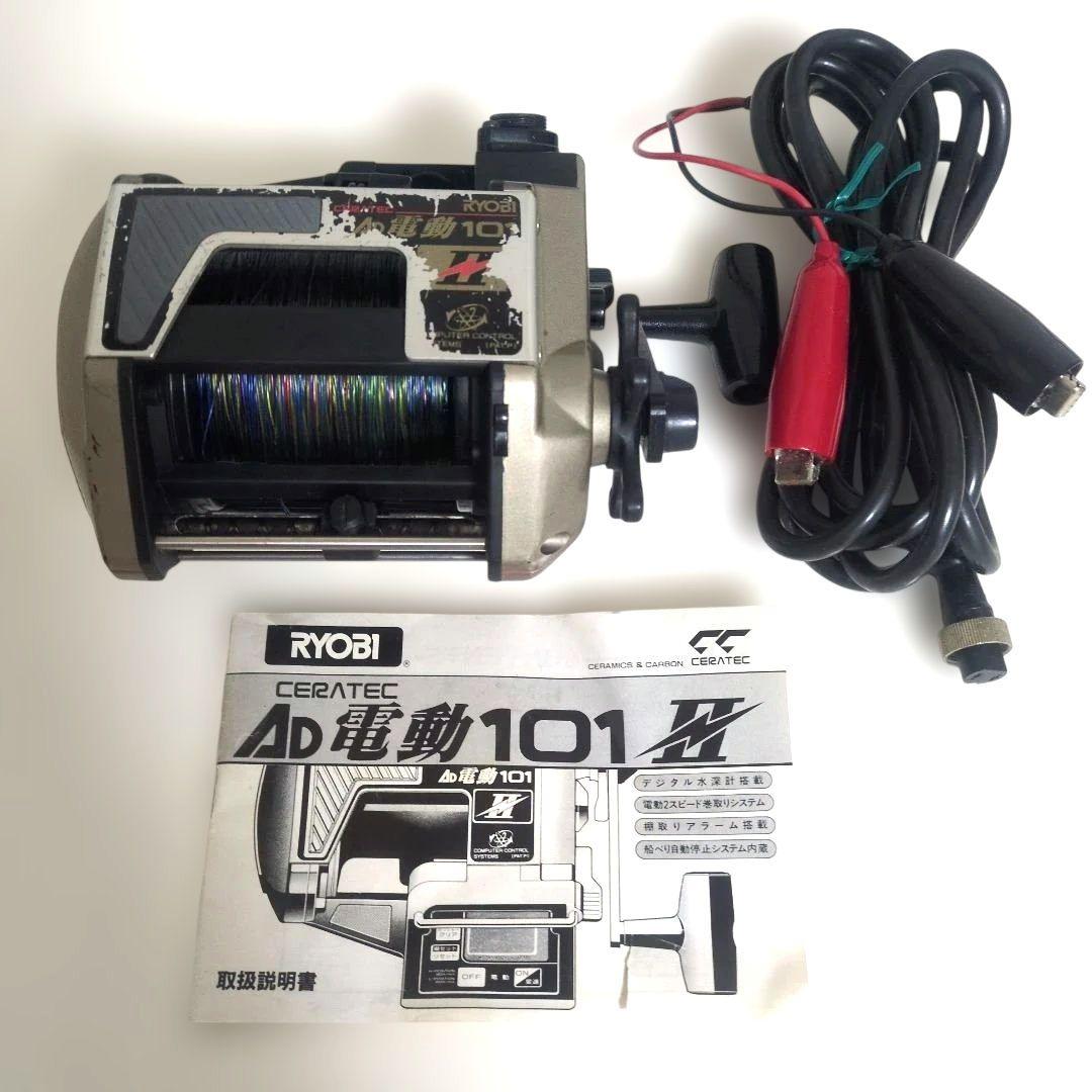 RYOBI AD 電動101 AD ELEK PACK 8000 セット