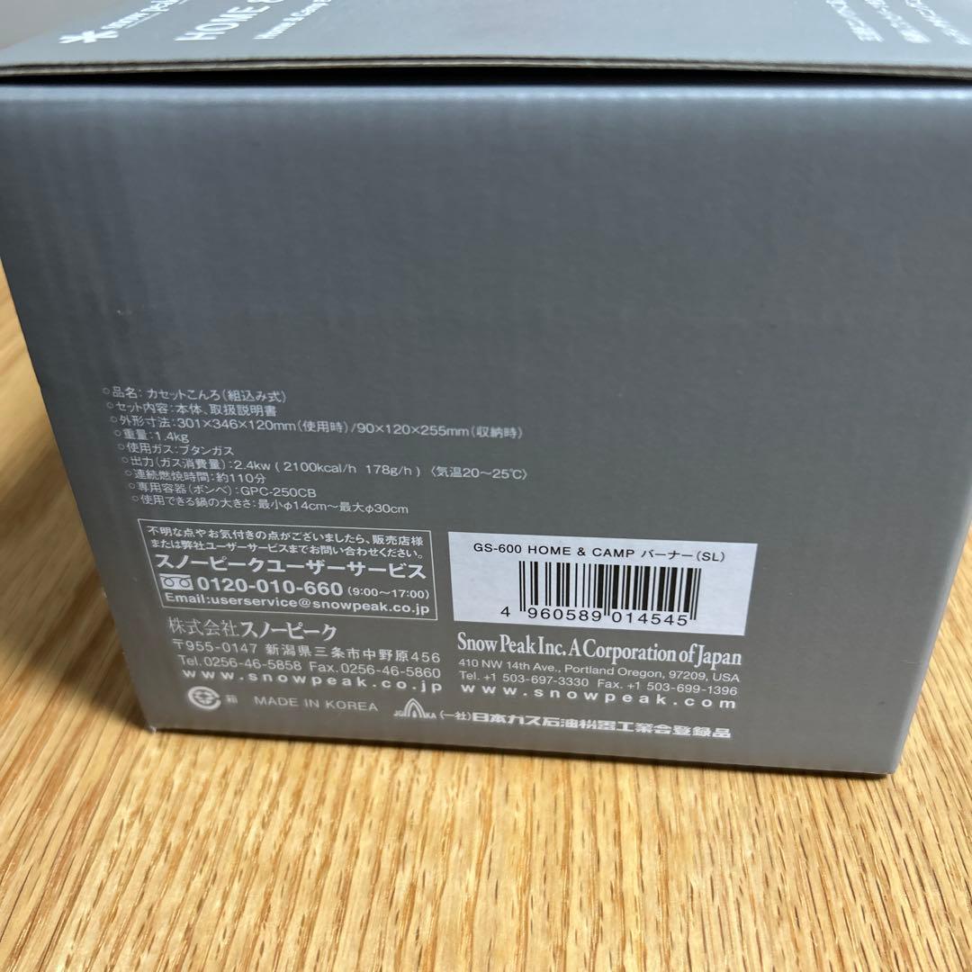  peak  & CAMP バーナー(SL) GS-600