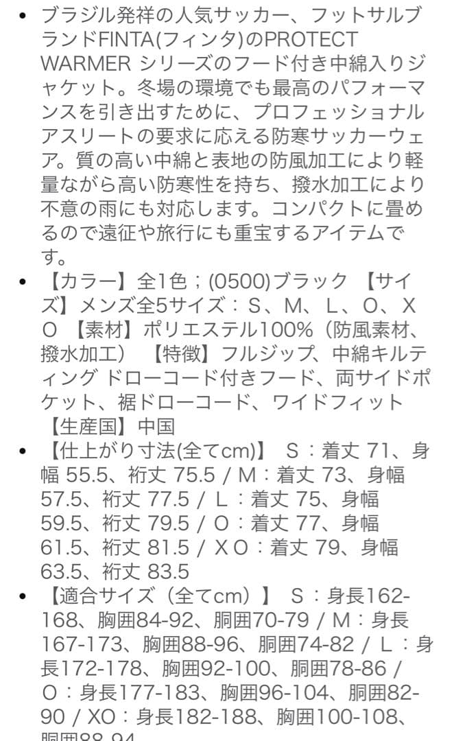 FINTA バフジャケット ベンチコート ナイロン 中綿 L