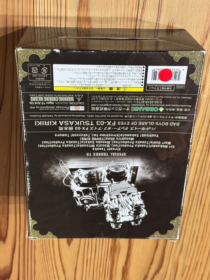 BAD BOYS 桐木司　未開封　箱傷　バッドボーイズ
