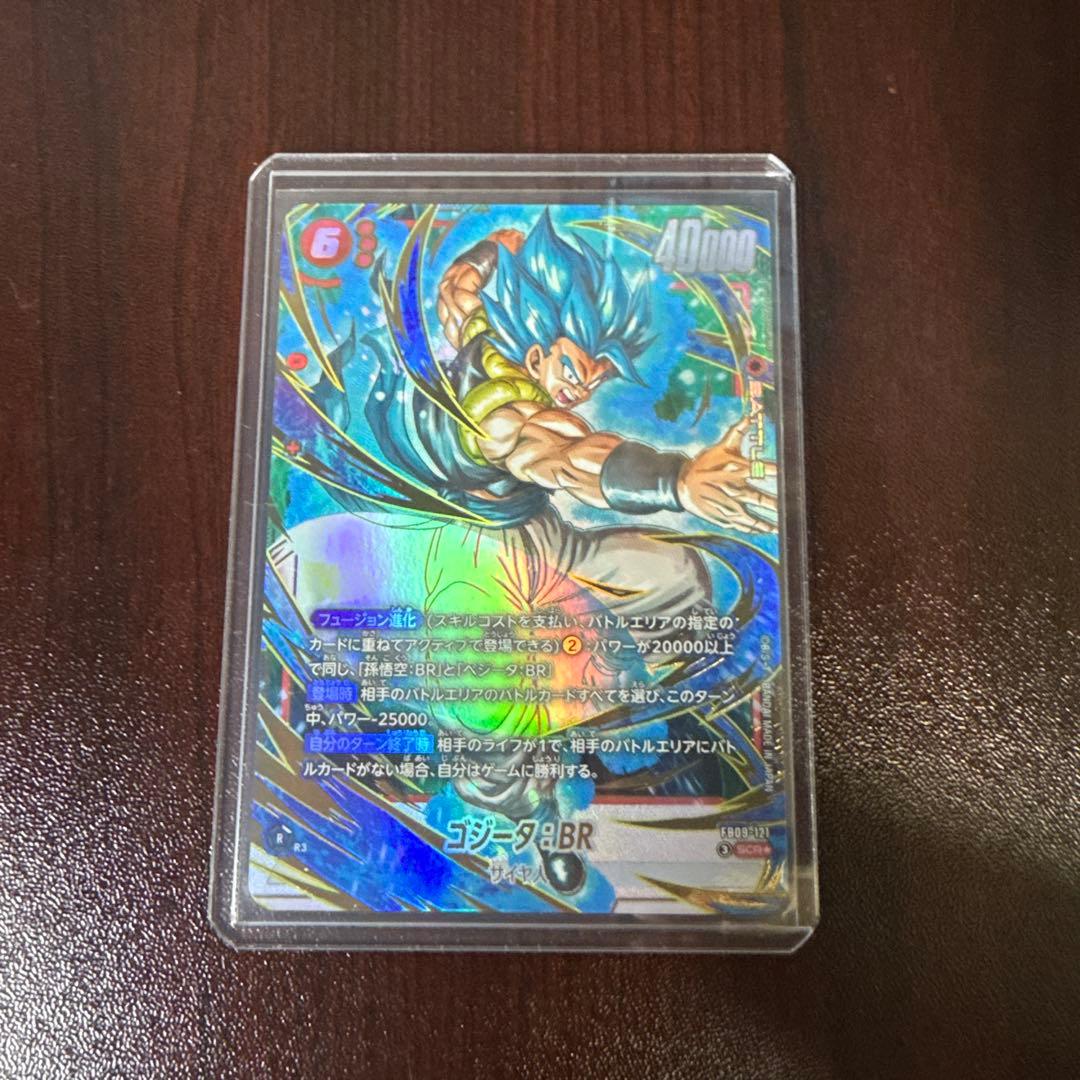フュージョンワールド FB09 ゴジータ:BR SCR★ 他セット