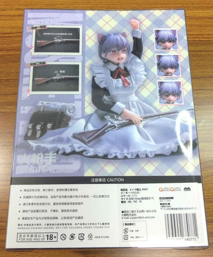 HASUKI pocket art PA010 1/12 メイド銃士 FKEY