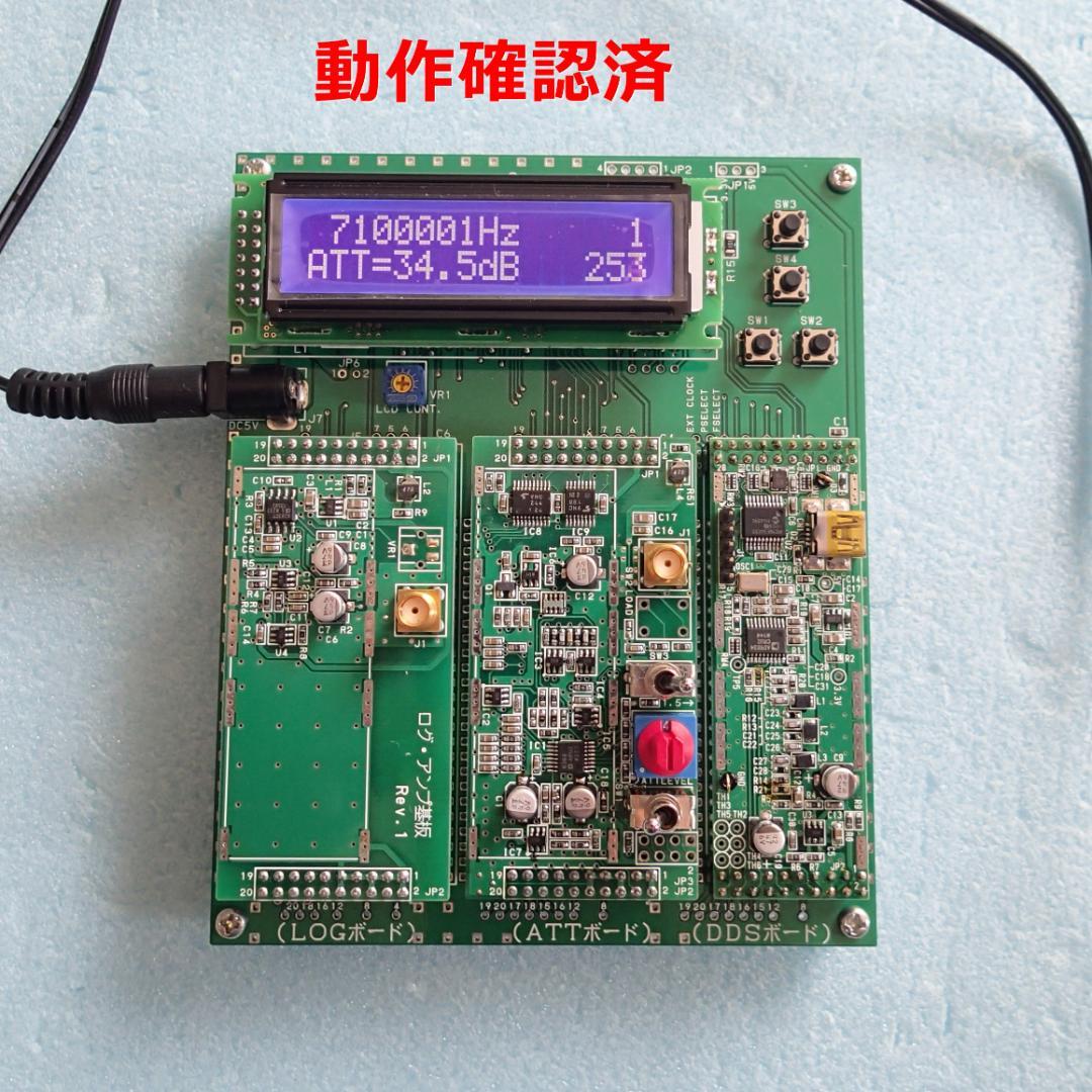 ダイレクト周波数シンセサイザ基板 CQ出版　トラ技監修