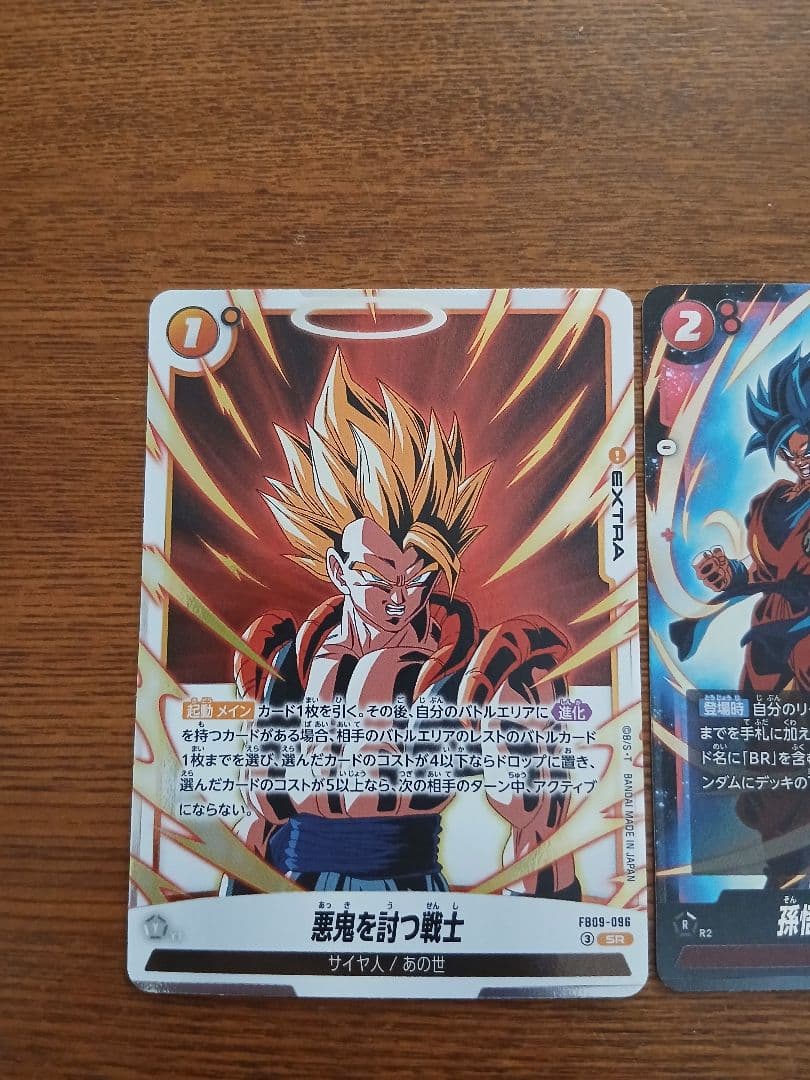 ドラゴンボール　フュージョンワールド　ゴジータ　他