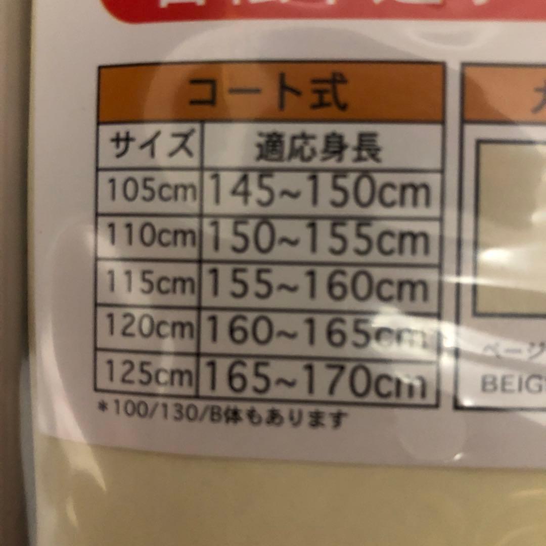 GHハイテストレインコート　FC-800R  120 リュックタイプ　通勤通学