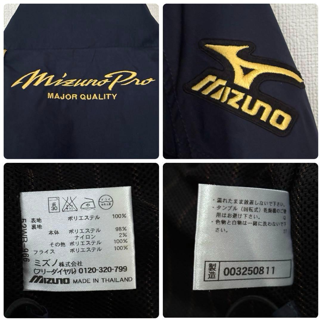 ✨美品✨ミズノプロ メジャークオリティ ウィンドブレーカー ネイビー