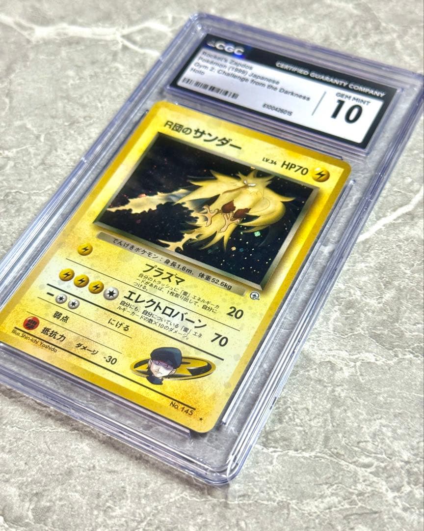 【CGC10 GEM MINT】　R団のサンダー　旧裏