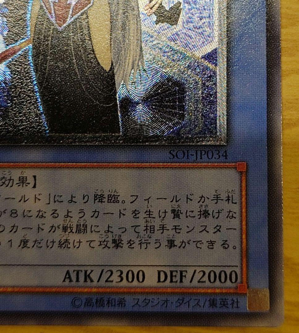 遊戯王　レリーフ　破滅の女神ルイン　2枚セット