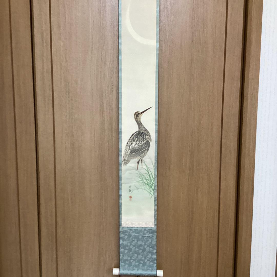 今井景樹　絹本彩色画　花鳥図【　三日月に鴫之図】　茶掛軸　タトウ箱 概良　332