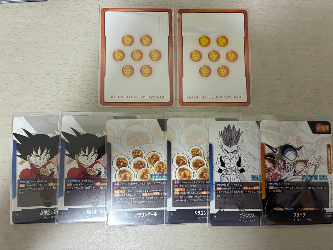 ドラゴンボール フュージョンワールド マンガブースターおまけつき
