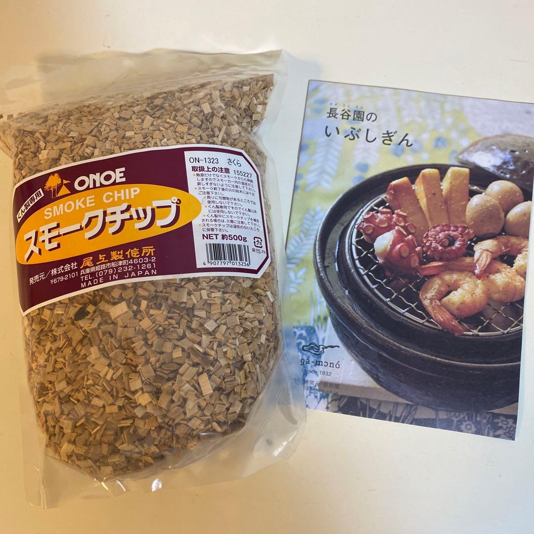 長谷園のいぶしぎんミニ