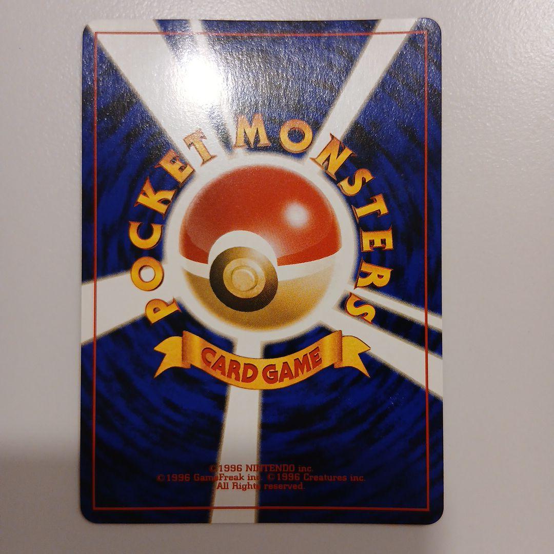 ポケモンカード　リザードン　旧裏　プレミアムファイル2 PROMO 第2世代