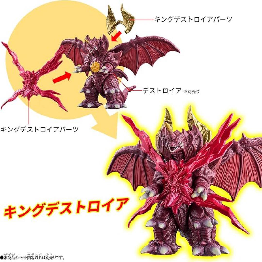 ゴジバースト イマジネーションセット キングデストロイア ガトリングガイガン 他
