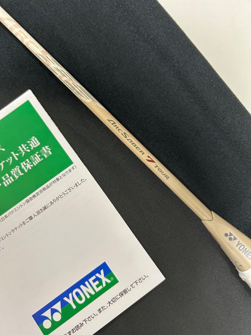 YONEX アークセイバー7 ツアー　4U5 ライトベージュ 新品