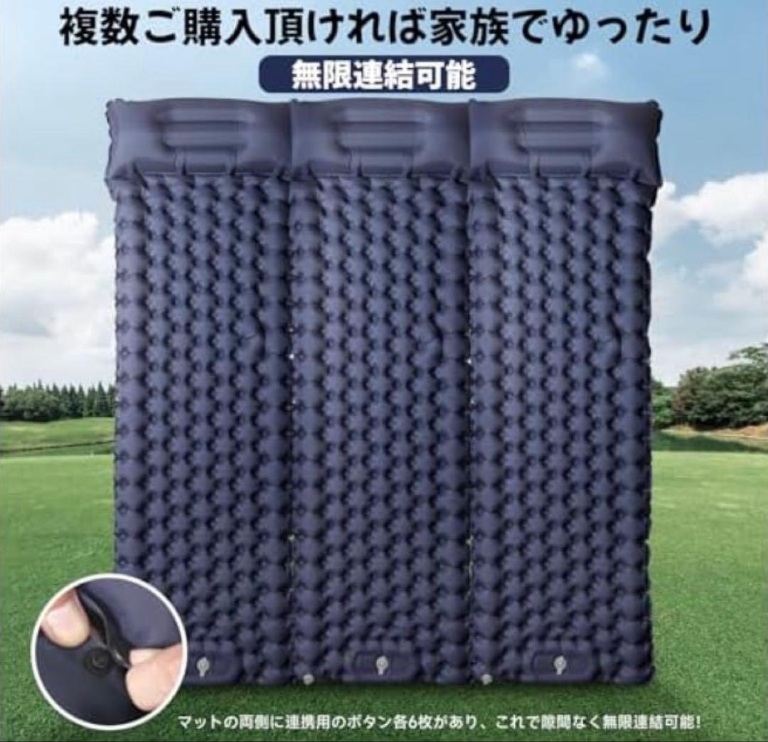 エアーマット キャンプ マット【10CM厚さ】足踏み式 無限連結可能　3個セット