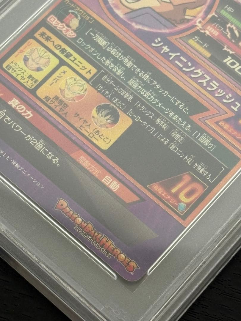 スーパードラゴンボールヒーローズ h4-05トランクス青年期 h4-08孫悟空